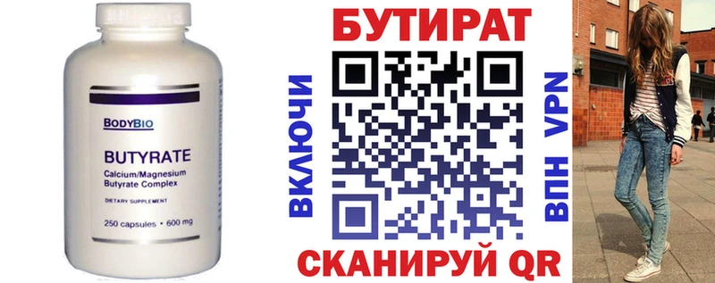где можно купить наркотик  Салаир  БУТИРАТ 99% 