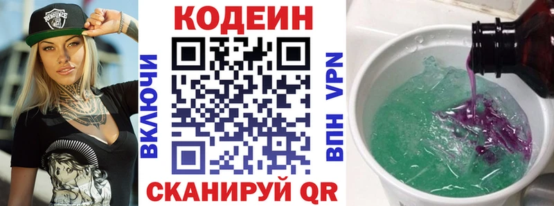 omg ONION  сколько стоит  дарк нет Telegram  Codein напиток Lean (лин)  Салаир 