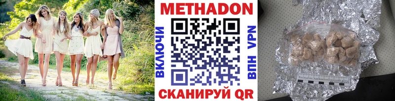 Метадон methadone Салаир